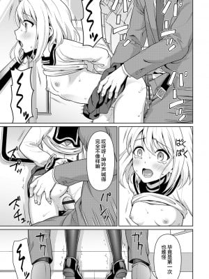 [F宅 (安間)]無口少女の痴漢被害 総集篇【个人整理版】_365