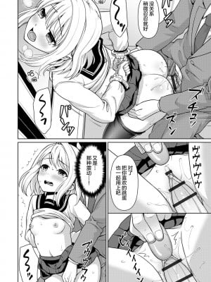 [F宅 (安間)]無口少女の痴漢被害 総集篇【个人整理版】_366