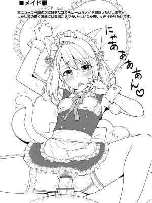 [F宅 (安間)]無口少女の痴漢被害 総集篇【个人整理版】_395