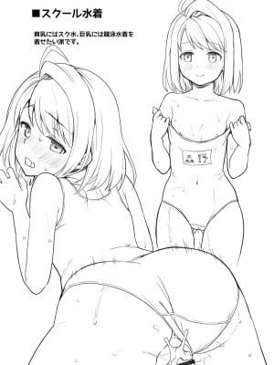 [F宅 (安間)]無口少女の痴漢被害 総集篇【个人整理版】_396