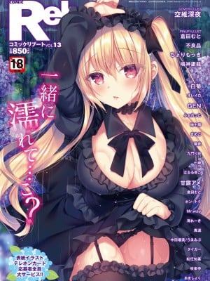 コミックリブート COMIC Reboot Vol. 13 Hentai Comics