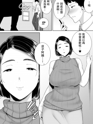 [DOLL PLAY (黒巣ガタリ)] かのまましんどろーむ2| 女友媽媽症候群2 [中文] [無修正]_005