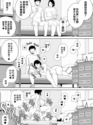 [DOLL PLAY (黒巣ガタリ)] かのまましんどろーむ2| 女友媽媽症候群2 [中文] [無修正]_064