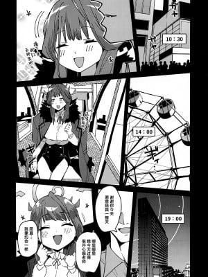(C102) [楽園ティラミス] アルちゃん社長 愛玩動物になる (ブルーアーカイブ) [葱鱼个人汉化]_05
