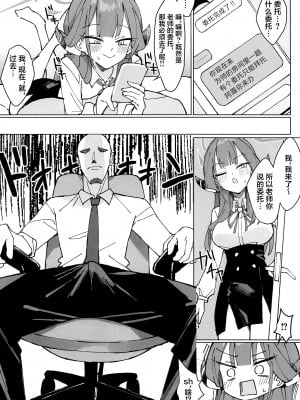 (C102) [うなハウス (うなっち)] りくはちま撮影日誌 (ブルーアーカイブ) [葱鱼个人汉化]_06