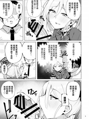 [wakamaker (ワカメさん)] mutsuki de doutei sutetai (ブルーアーカイブ) [葱鱼个人汉化] [DL版]_04