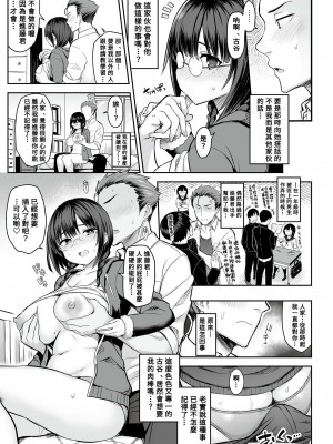 [フェチズムポケット (よろず)] 地味な娘ほど実はHって噂あるよ。 [Banana手工漢化] [DL版]_09