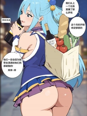[Kisou] Short [大番薯个人汉化][Patreon]_08
