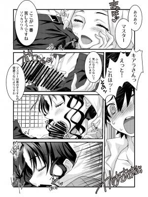 [ネコマルドウ。 (たぢまよしかづ)] キアラとカーマに好き放題にすけべされてすけべするほん (Fate／Grand Order) [DL版]_06