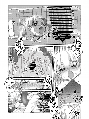 [ネコマルドウ。 (たぢまよしかづ)] キアラとカーマに好き放題にすけべされてすけべするほん (Fate／Grand Order) [DL版]_17