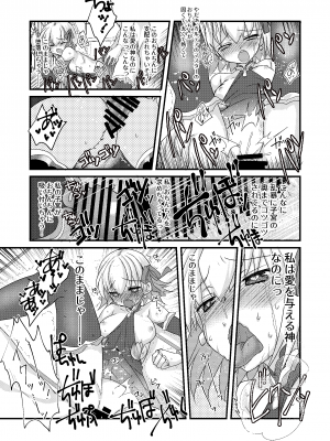 [ネコマルドウ。 (たぢまよしかづ)] キアラとカーマに好き放題にすけべされてすけべするほん (Fate／Grand Order) [DL版]_16