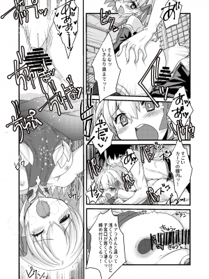 [ネコマルドウ。 (たぢまよしかづ)] キアラとカーマに好き放題にすけべされてすけべするほん (Fate／Grand Order) [DL版]_15