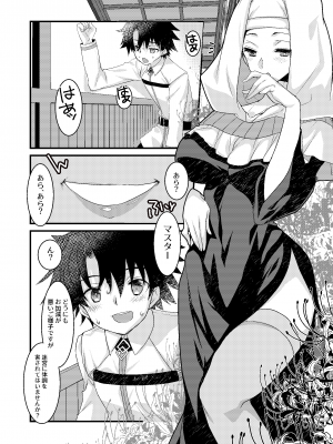 [ネコマルドウ。 (たぢまよしかづ)] キアラとカーマに好き放題にすけべされてすけべするほん (Fate／Grand Order) [DL版]_03