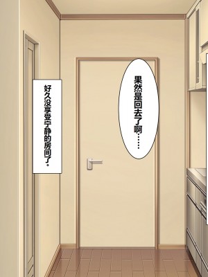 [スーパーバッド] 隣に住んでる地雷女子に性活を乱されて困る  [中国翻訳]_078