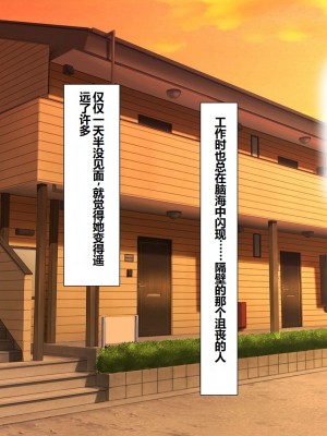 [スーパーバッド] 隣に住んでる地雷女子に性活を乱されて困る  [中国翻訳]_077
