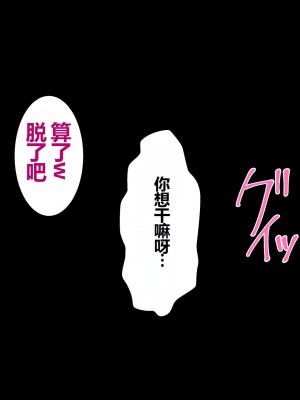 [スーパーバッド] 隣に住んでる地雷女子に性活を乱されて困る  [中国翻訳]_027