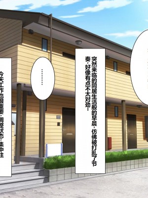 [スーパーバッド] 隣に住んでる地雷女子に性活を乱されて困る  [中国翻訳]_074