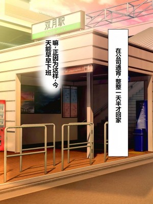 [スーパーバッド] 隣に住んでる地雷女子に性活を乱されて困る  [中国翻訳]_076