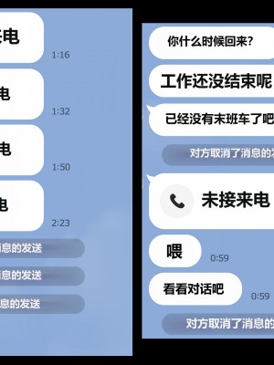 [スーパーバッド] 隣に住んでる地雷女子に性活を乱されて困る  [中国翻訳]_080