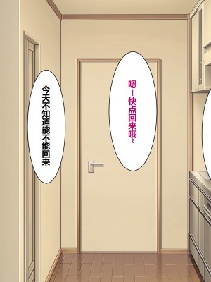 [スーパーバッド] 隣に住んでる地雷女子に性活を乱されて困る  [中国翻訳]_073