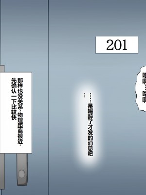 [スーパーバッド] 隣に住んでる地雷女子に性活を乱されて困る  [中国翻訳]_082