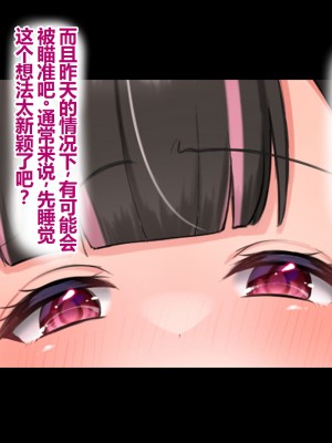 [スーパーバッド] 隣に住んでる地雷女子に性活を乱されて困る  [中国翻訳]_029