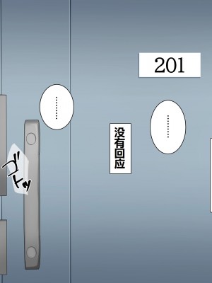 [スーパーバッド] 隣に住んでる地雷女子に性活を乱されて困る  [中国翻訳]_083