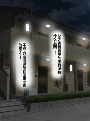 [スーパーバッド] 隣に住んでる地雷女子に性活を乱されて困る  [中国翻訳]_057