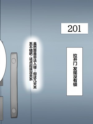 [スーパーバッド] 隣に住んでる地雷女子に性活を乱されて困る  [中国翻訳]_084