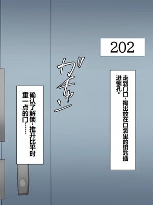 [スーパーバッド] 隣に住んでる地雷女子に性活を乱されて困る  [中国翻訳]_003