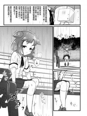 [ﾌﾛｼﾘﾓﾁｯ] 雨の日だったらゆるしてよ｜下雨天就放过我吧 [白杨柠檬茶]_3
