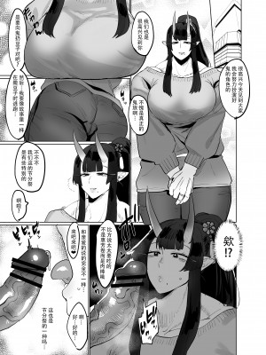 [huuten (瘋)] ♂×♂ - 鬼シーメール人妻 [79%汉化组]_06