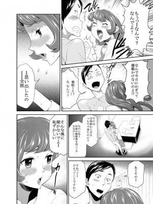 [香月亭 (香月りお)] ママは催眠中毒! 16 [DL版]_06