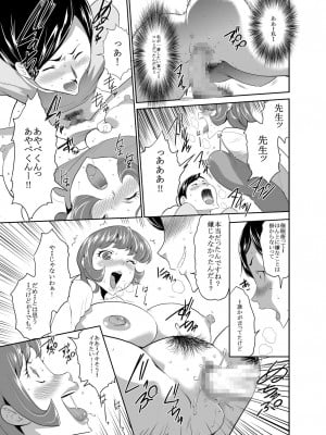 [香月亭 (香月りお)] ママは催眠中毒! 16 [DL版]_09