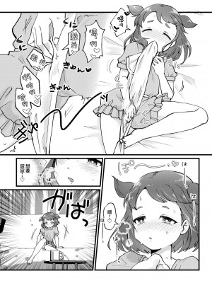 [ﾌﾛｼﾘﾓﾁｯ] 洗濯したから許してよ [白杨柠檬茶]_05