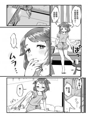 [ﾌﾛｼﾘﾓﾁｯ] 洗濯したから許してよ [白杨柠檬茶]_06