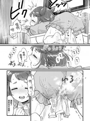 [ﾌﾛｼﾘﾓﾁｯ] 洗濯したから許してよ [白杨柠檬茶]_08