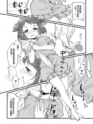 [ﾌﾛｼﾘﾓﾁｯ] 洗濯したから許してよ [白杨柠檬茶]_04