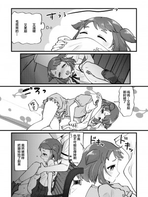 [ﾌﾛｼﾘﾓﾁｯ] 洗濯したから許してよ [白杨柠檬茶]_03