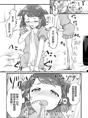 [ﾌﾛｼﾘﾓﾁｯ] 洗濯したから許してよ [白杨柠檬茶]_07