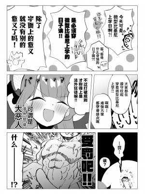 [Oh My Gosh (やーくん)] 陸八魔アルのマイクロビキニ登校日 [葱鱼个人汉化] [DL版]_05