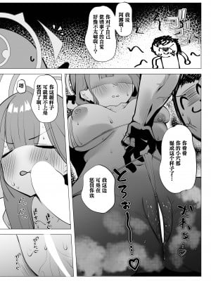 [Oh My Gosh (やーくん)] 陸八魔アルのマイクロビキニ登校日 [葱鱼个人汉化] [DL版]_09