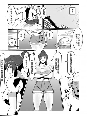 [バウンダリ] ボテおばっ 〜居候先の叔母さんを孕ませてボテ腹セックス三昧！〜 [中国翻訳]__013