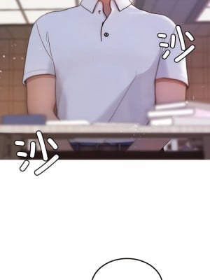 寄生教授家 11-12話_11_08