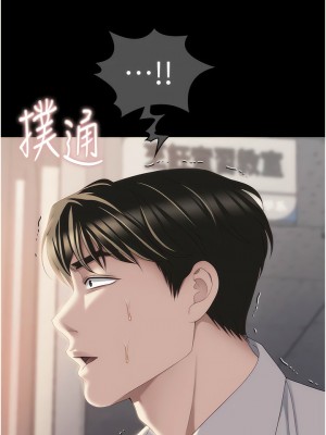 今晚就決定吃你了 99-100話_099_05
