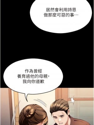 今晚就決定吃你了 99-100話_099_09