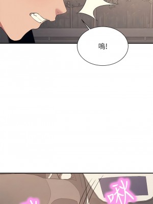 誰說理組沒正妹？104-105話_105_01