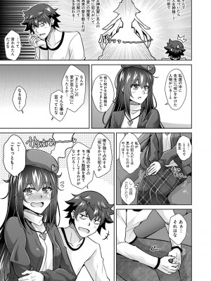 [肉そうきゅー。] 女神に愛（エッチ）な祝福を♡ [DL版]_119