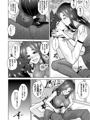 [肉そうきゅー。] 女神に愛（エッチ）な祝福を♡ [DL版]_170