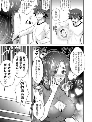 [肉そうきゅー。] 女神に愛（エッチ）な祝福を♡ [DL版]_177